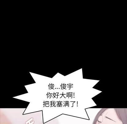 隐秘的邻居们 隐秘的邻居们 | 第8章 第67页