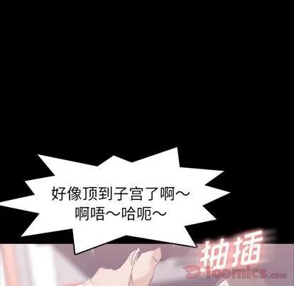 隐秘的邻居们 隐秘的邻居们 | 第8章 第69页