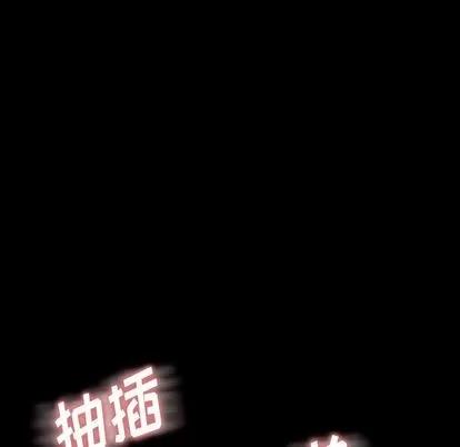 隐秘的邻居们 隐秘的邻居们 | 第8章 第71页
