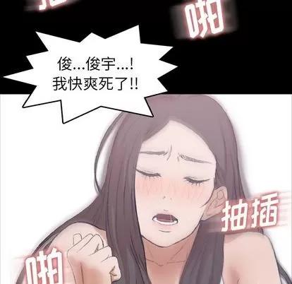 隐秘的邻居们 隐秘的邻居们 | 第8章 第72页