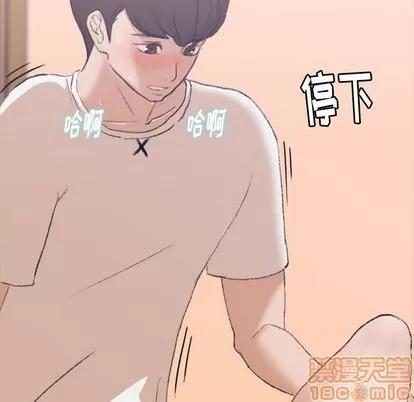 隐秘的邻居们 隐秘的邻居们 | 第8章 第75页