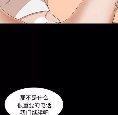隐秘的邻居们 隐秘的邻居们 | 第8章 第76页