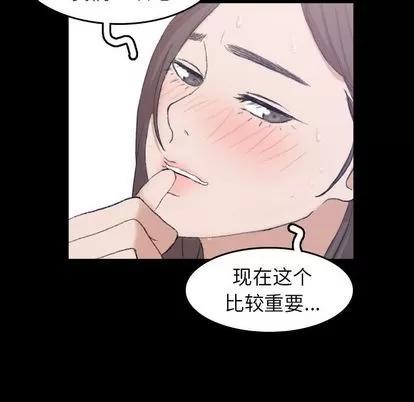 隐秘的邻居们 隐秘的邻居们 | 第8章 第77页