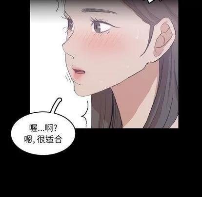 隐秘的邻居们 隐秘的邻居们 | 第8章 第79页