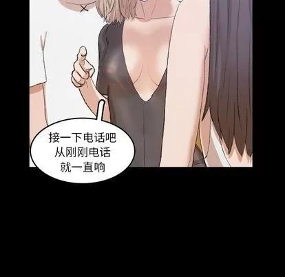 隐秘的邻居们 隐秘的邻居们 | 第8章 第81页