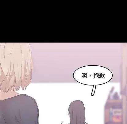 隐秘的邻居们 隐秘的邻居们 | 第8章 第82页