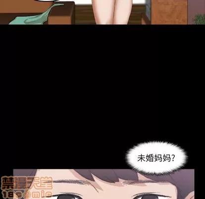 隐秘的邻居们 隐秘的邻居们 | 第8章 第85页