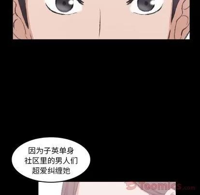 隐秘的邻居们 隐秘的邻居们 | 第8章 第86页