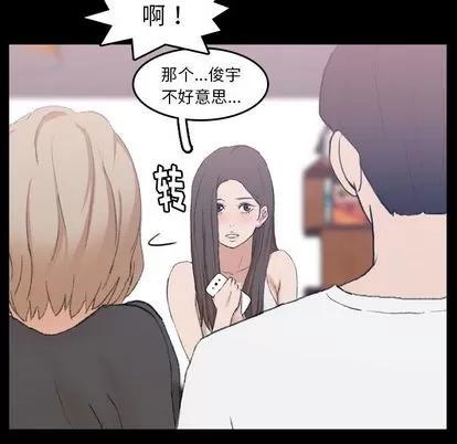 隐秘的邻居们 隐秘的邻居们 | 第8章 第91页