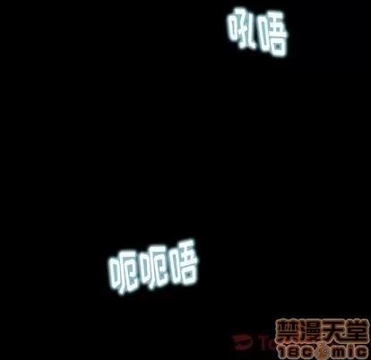 隐秘的邻居们 隐秘的邻居们 | 第8章 第95页
