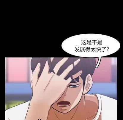 隐秘的邻居们 隐秘的邻居们 | 第8章 第99页