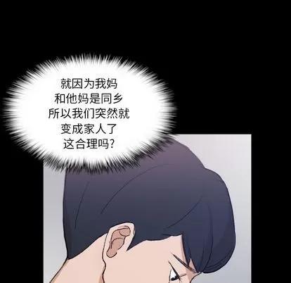 隐秘的邻居们 隐秘的邻居们 | 第8章 第104页