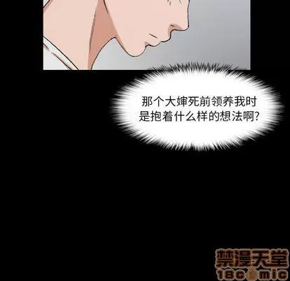 隐秘的邻居们 隐秘的邻居们 | 第8章 第105页