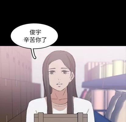 隐秘的邻居们 隐秘的邻居们 | 第8章 第106页