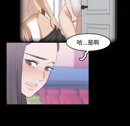 隐秘的邻居们 隐秘的邻居们 | 第8章 第111页