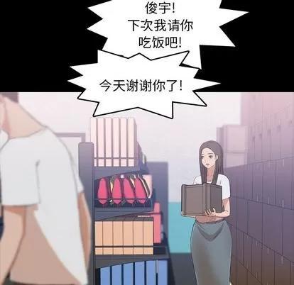 隐秘的邻居们 隐秘的邻居们 | 第8章 第114页