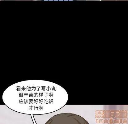 隐秘的邻居们 隐秘的邻居们 | 第8章 第115页