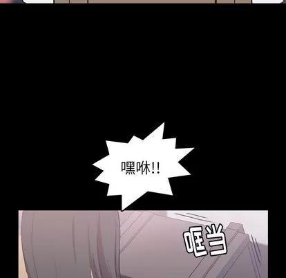 隐秘的邻居们 隐秘的邻居们 | 第8章 第117页