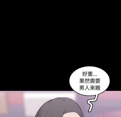 隐秘的邻居们 隐秘的邻居们 | 第8章 第119页