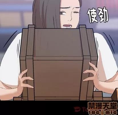 隐秘的邻居们 隐秘的邻居们 | 第8章 第120页