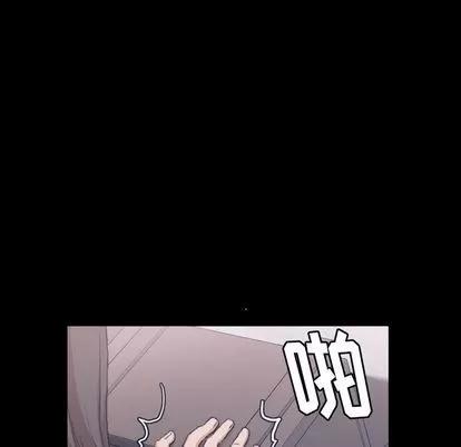 隐秘的邻居们 隐秘的邻居们 | 第8章 第121页