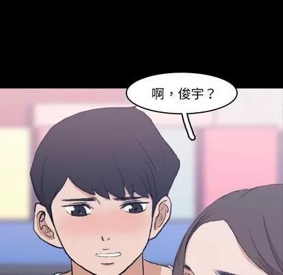 隐秘的邻居们 隐秘的邻居们 | 第8章 第123页