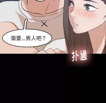 隐秘的邻居们 隐秘的邻居们 | 第8章 第124页