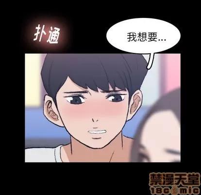 隐秘的邻居们 隐秘的邻居们 | 第8章 第125页
