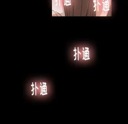 隐秘的邻居们 隐秘的邻居们 | 第8章 第127页