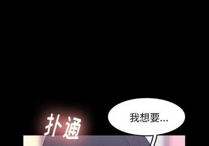 隐秘的邻居们 隐秘的邻居们 | 第9章 第1页