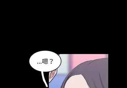 隐秘的邻居们 隐秘的邻居们 | 第9章 第3页