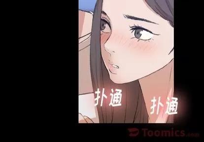 隐秘的邻居们 隐秘的邻居们 | 第9章 第4页
