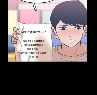隐秘的邻居们 隐秘的邻居们 | 第9章 第7页