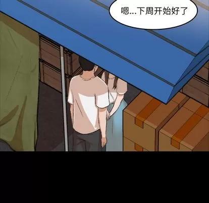 隐秘的邻居们 隐秘的邻居们 | 第9章 第9页
