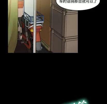 隐秘的邻居们 隐秘的邻居们 | 第9章 第12页