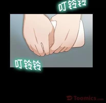 隐秘的邻居们 隐秘的邻居们 | 第9章 第13页
