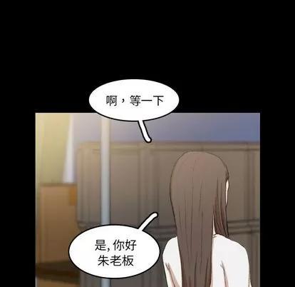 隐秘的邻居们 隐秘的邻居们 | 第9章 第14页