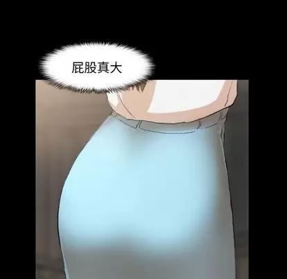 隐秘的邻居们 隐秘的邻居们 | 第9章 第16页