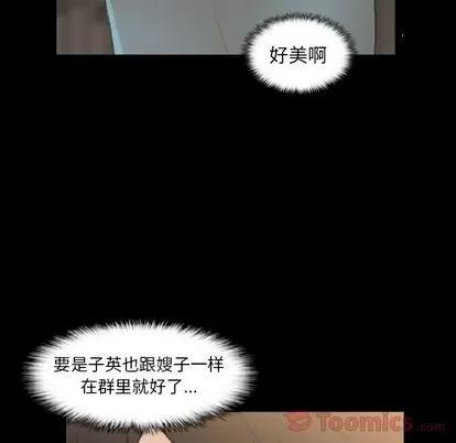 隐秘的邻居们 隐秘的邻居们 | 第9章 第17页