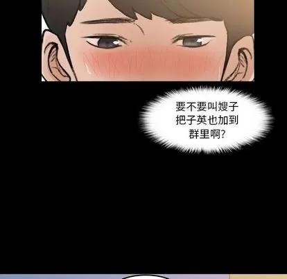 隐秘的邻居们 隐秘的邻居们 | 第9章 第18页