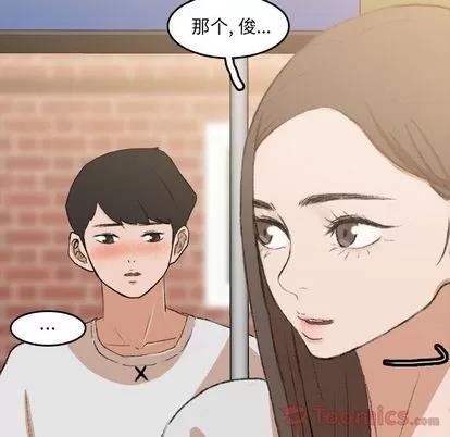 隐秘的邻居们 隐秘的邻居们 | 第9章 第19页