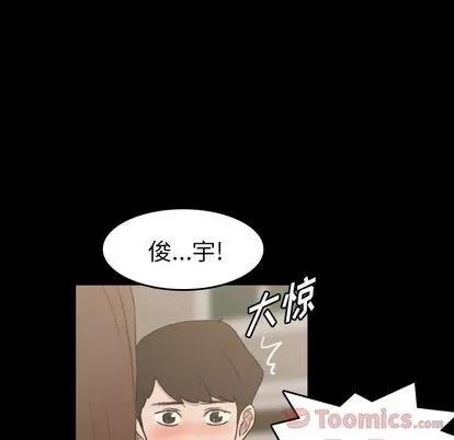 隐秘的邻居们 隐秘的邻居们 | 第9章 第22页