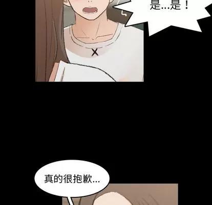 隐秘的邻居们 隐秘的邻居们 | 第9章 第23页