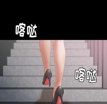 隐秘的邻居们 隐秘的邻居们 | 第9章 第29页