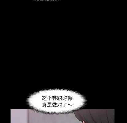 隐秘的邻居们 隐秘的邻居们 | 第9章 第32页