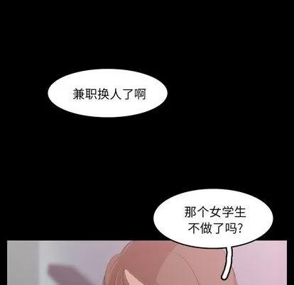 隐秘的邻居们 隐秘的邻居们 | 第9章 第34页