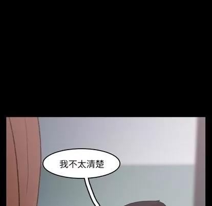 隐秘的邻居们 隐秘的邻居们 | 第9章 第36页
