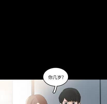 隐秘的邻居们 隐秘的邻居们 | 第9章 第38页