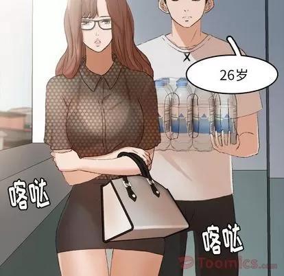隐秘的邻居们 隐秘的邻居们 | 第9章 第39页