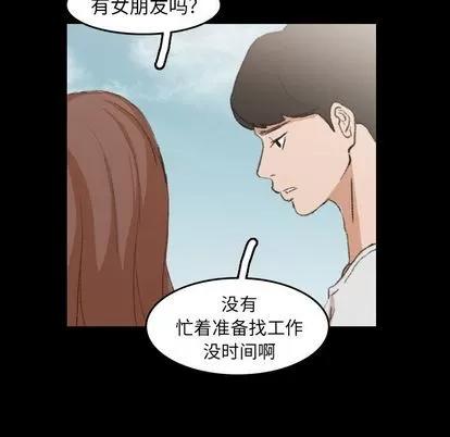 隐秘的邻居们 隐秘的邻居们 | 第9章 第41页